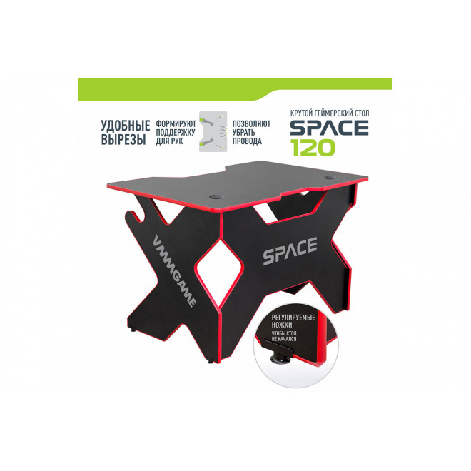 Игровой компьютерный стол VMMGAME Space