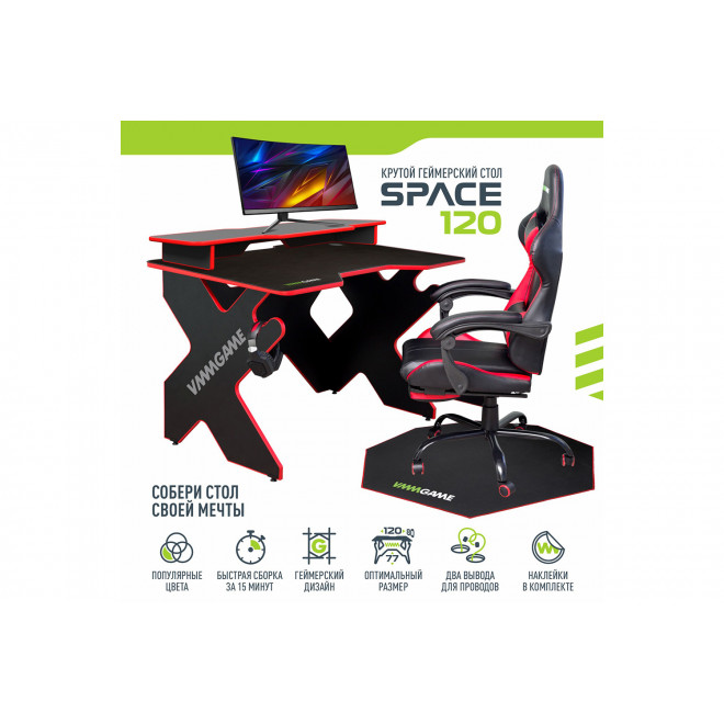 Игровой компьютерный стол VMMGAME Space