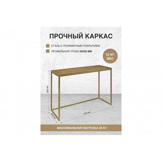 Консоль Tori