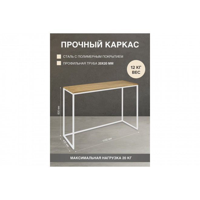 Консоль Tori