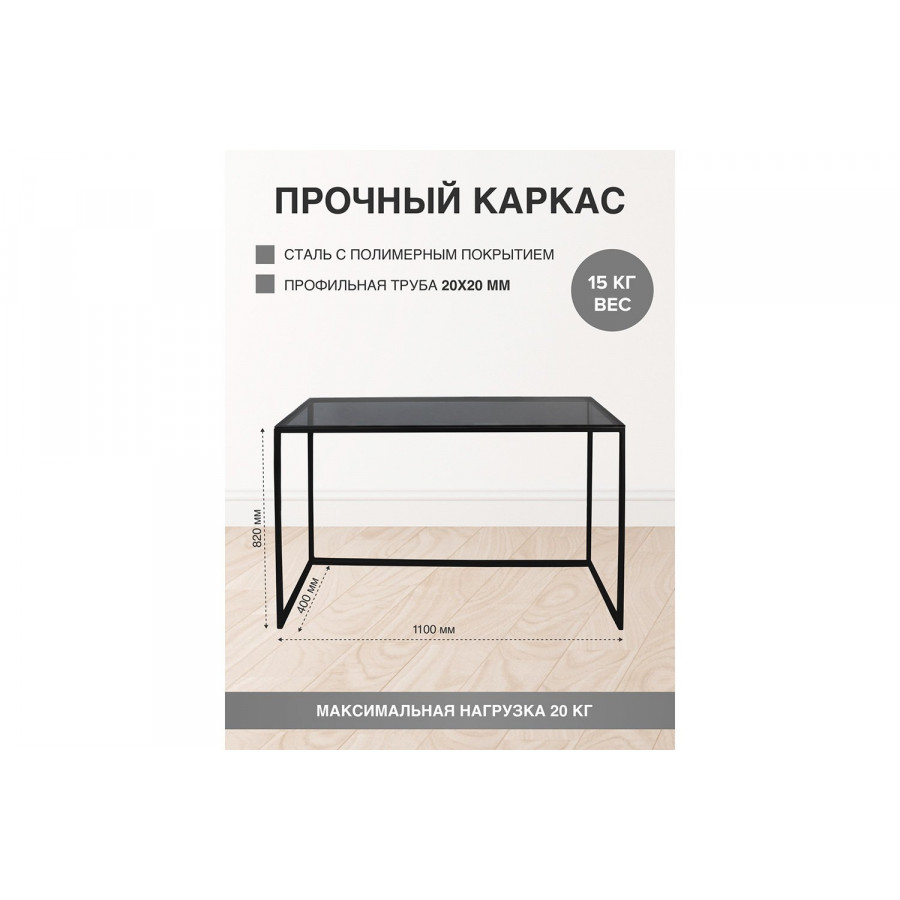 Консоль Tori