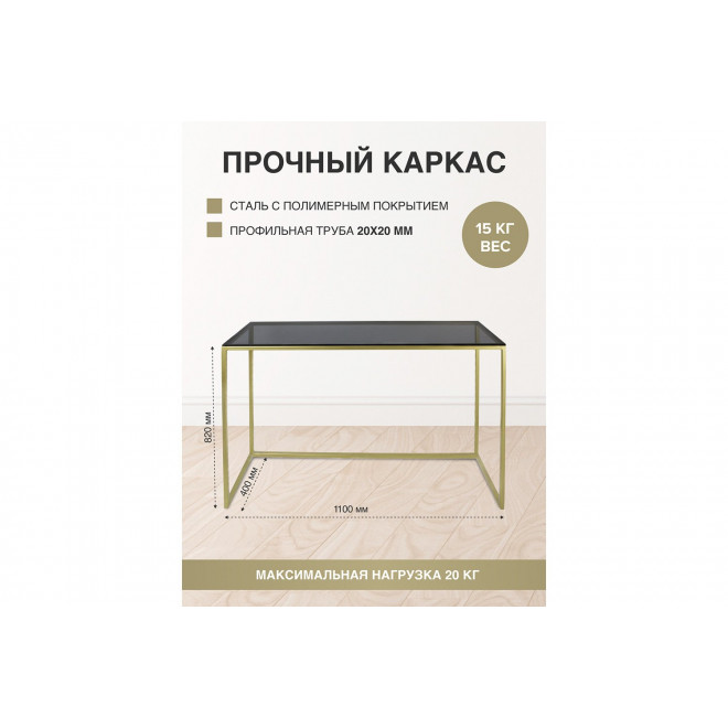 Консоль Tori