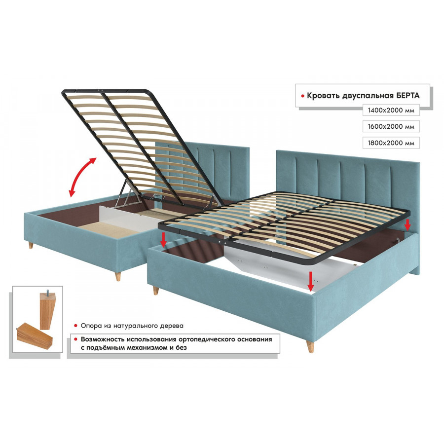Каркас кровати Berta