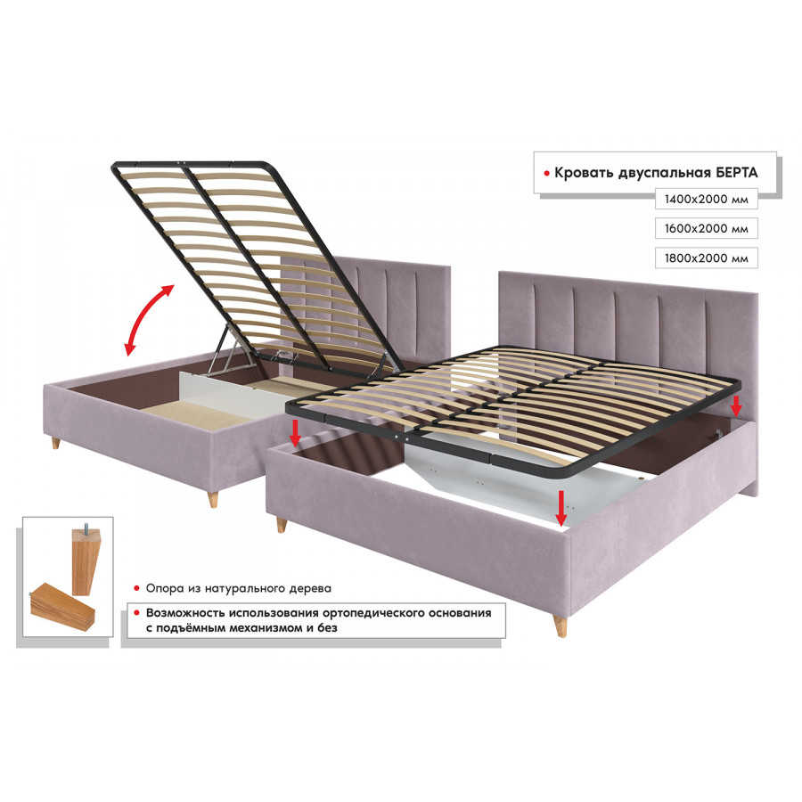 Каркас кровати Berta