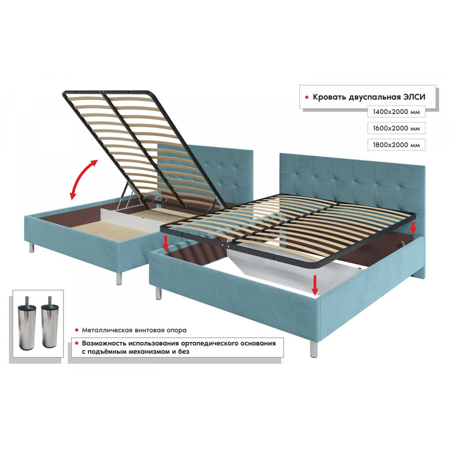 Каркас кровати Elsi
